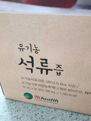 [하이헬스] 정말 진하고 맛있는 유기농 석류즙 30포 — 5점을 준 리뷰어가 2019년 11월 올린 사용 사진
