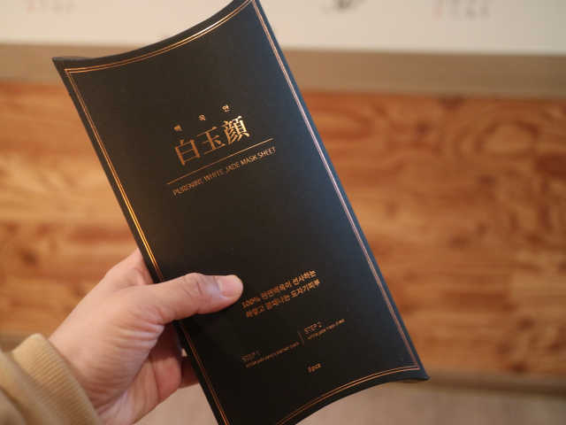 퓨어나인 백옥안 마스크팩 리뷰 사진