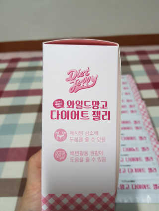 프롬바이오 다이어트엔와일드망고 젤리 — 5점을 준 리뷰어가 2019년 10월 올린 사용 사진