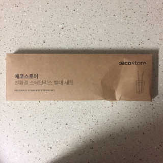 에코앤드] 환경을 생각한 스테인레스 빨대[직선,밴딩] — 5점을 준 리뷰어가 2019년 5월 올린 사용 사진