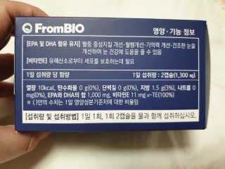프롬바이오 혈액순환과 눈 건강을 동시에 혈행건강엔알티지오메3 — 5점을 준 리뷰어가 2019년 11월 올린 사용 사진