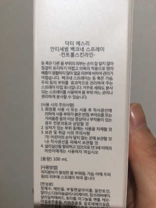dr.eslee 안티세범 백크네 스프레이 — 4점을 준 리뷰어가 2019년 5월 올린 사용 사진