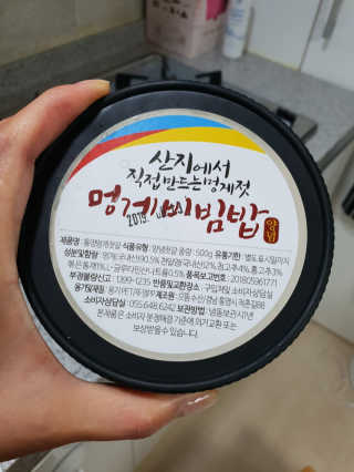 맛있는 통영 멍게향가득한 통영 멍게젓갈 300g — 5점을 준 리뷰어가 2018년 8월 올린 사용 사진