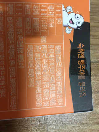 청정제주에서 온 프리미엄 숙취해소제, 숙취엔 벵주야 — 4.5점을 준 리뷰어가 2019년 4월 올린 사용 사진