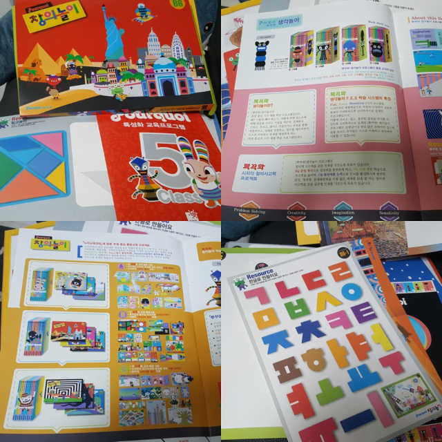 뿌꾸와 창의놀이 B6, B7 리뷰 사진