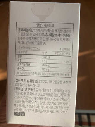소버스 다이어트 린바디 번앤컷 — 5점을 준 리뷰어가 2020년 3월 올린 사용 사진