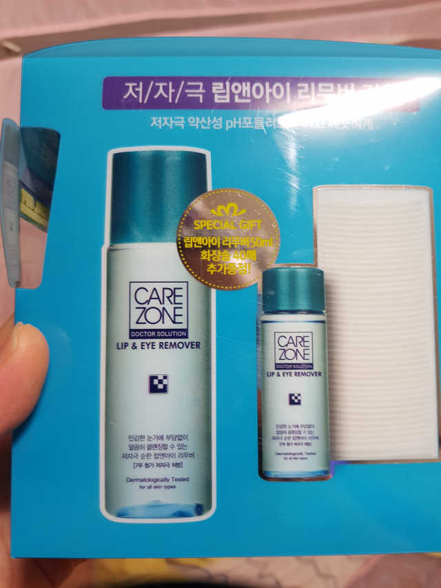 케어존 저자극 립앤아이 리무버 50ml 기획세트 리뷰 사진