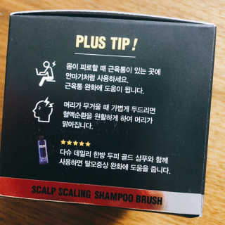 다슈코리아 다슈 단백질 한방 두피 골드 샴푸 500ml +샴푸브러쉬 — 4.5점을 준 리뷰어가 2019년 3월 올린 사용 사진