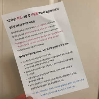 젤리팜 마이크로셀 실리콘퍼프 피치,오렌지 — 5점을 준 리뷰어가 2019년 6월 올린 사용 사진