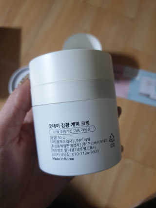GoodDay Skincare GoodDay 강황크림 50g — 5점을 준 리뷰어가 2020년 2월 올린 사용 사진