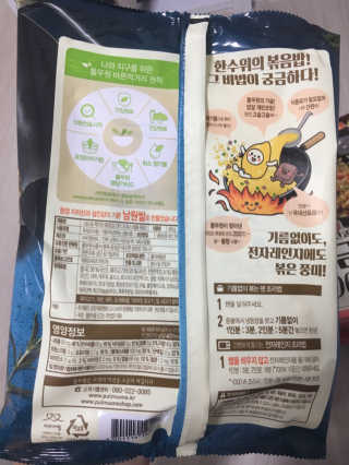 장안의 화제 황금볶음밥, 풀무원 황금밥알 200℃ — 4점을 준 리뷰어가 2019년 9월 올린 사용 사진