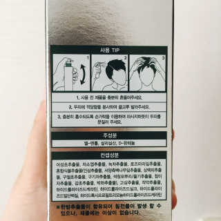다슈코리아 다슈 안티 헤어로스 허브 헤어토닉 — 3.67점을 준 리뷰어가 2017년 8월 올린 사용 사진