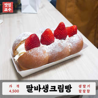 맛집교수님이 올린 리뷰 사진 4