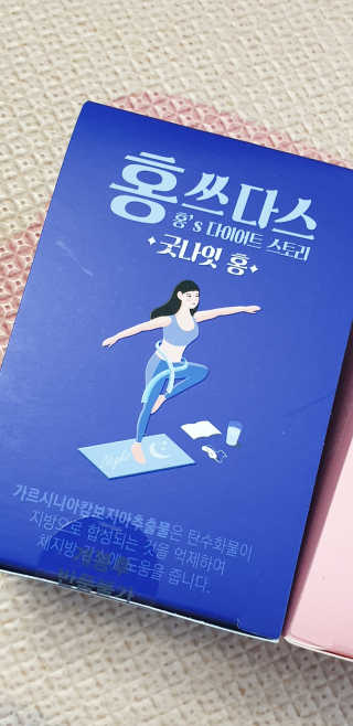 프롬바이오 홍쓰다스 아침,저녁 맞춤형 다이어트식품 14포+14포 — 5점을 준 리뷰어가 2020년 2월 올린 사용 사진