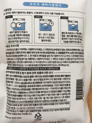르주르 세탁기 클렌저 — 5점을 준 리뷰어가 2019년 7월 올린 사용 사진