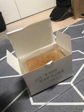 김성일찰보리카스테라 — 5점을 준 리뷰어가 2019년 11월 올린 사용 사진