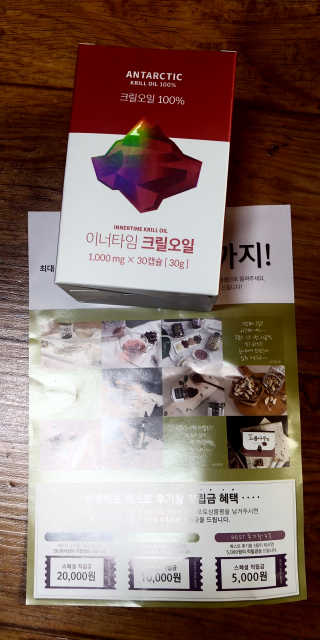 이너블릭 이너타임 크릴오일 — 5점을 준 리뷰어가 2019년 12월 올린 사용 사진