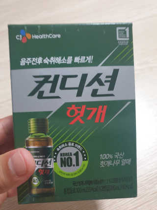 헛개컨디션 피크닉과 축제의 필수템, 헛개 컨디션 — 5점을 준 리뷰어가 2019년 8월 올린 사용 사진