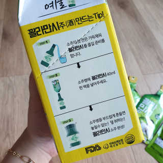 정찬우 꽐라만시 [찬우s] 꽐라만시 NO취지마 — 5점을 준 리뷰어가 2019년 6월 올린 사용 사진