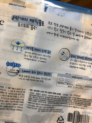 메이앤준 스피드맥스 — 5점을 준 리뷰어가 2019년 3월 올린 사용 사진
