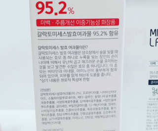 (주)에네스티 미스랩 갈락토미세스 클리어 플러스 에센스 — 5점을 준 리뷰어가 2020년 1월 올린 사용 사진