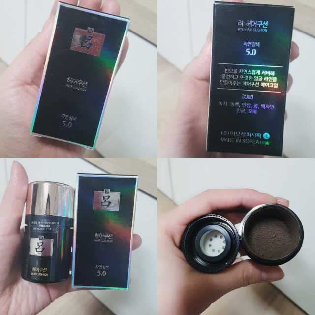 려 헤어쿠션 리뷰 사진
