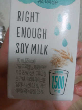 이롬 두유다운두유 4종 — 3점을 준 리뷰어가 2019년 9월 올린 사용 사진