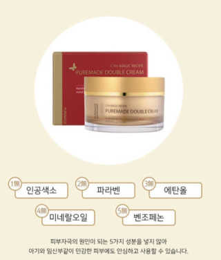 최윤하스텔라 최윤하 만물상 올인원 만능크림 — 4.5점을 준 리뷰어가 2019년 3월 올린 사용 사진