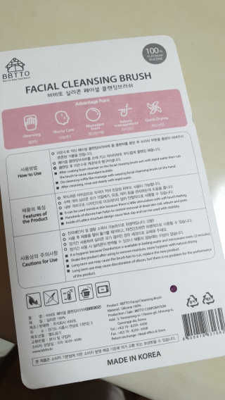 비비또 페이셜 클렌징 브러쉬 2P — 4점을 준 리뷰어가 2019년 6월 올린 사용 사진