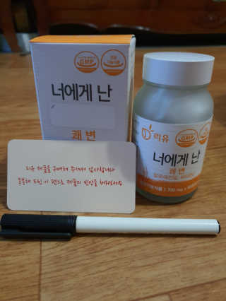 리유 너에게난 쾌변 — 4점을 준 리뷰어가 2019년 9월 올린 사용 사진