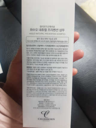 셀리본 하수오 내츄럴 프리벤션 탈모관리 샴푸 300ml — 5점을 준 리뷰어가 2019년 11월 올린 사용 사진