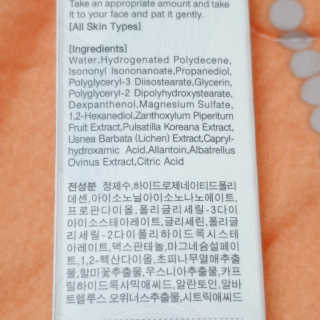 보나쥬르 멜팅 글로우 카밍 크림 50ml — 5점을 준 리뷰어가 2020년 1월 올린 사용 사진