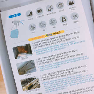이피아 유해화학물질 없는 알칼리전해수 세정제 클린워터 — 5점을 준 리뷰어가 2018년 1월 올린 사용 사진