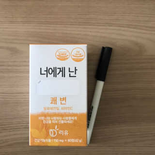 리유 너에게난 쾌변 — 4.5점을 준 리뷰어가 2019년 9월 올린 사용 사진