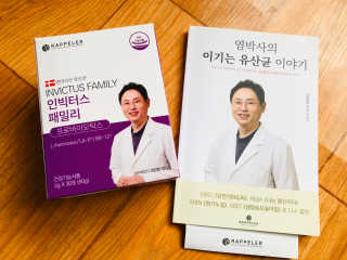 라플레 유해균을 이겨 튼튼한 장으로,  인빅터스 패밀리 — 5점을 준 리뷰어가 2019년 12월 올린 사용 사진