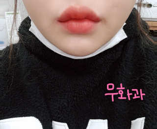 [블랙루즈] 에어 핏 벨벳틴트 시즌1 7종 중 택1+랜덤1 — 5점을 준 리뷰어가 2018년 11월 올린 사용 사진