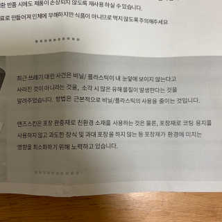 맨즈스킨 바디플레이어 약산성 퍼퓸 바디워시 — 5점을 준 리뷰어가 2019년 8월 올린 사용 사진