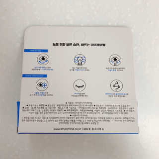 에이엠이 스마트폰으로 인한 눈뻑뻑 해소 AME아이케어밤 베이직 — 4점을 준 리뷰어가 2019년 1월 올린 사용 사진