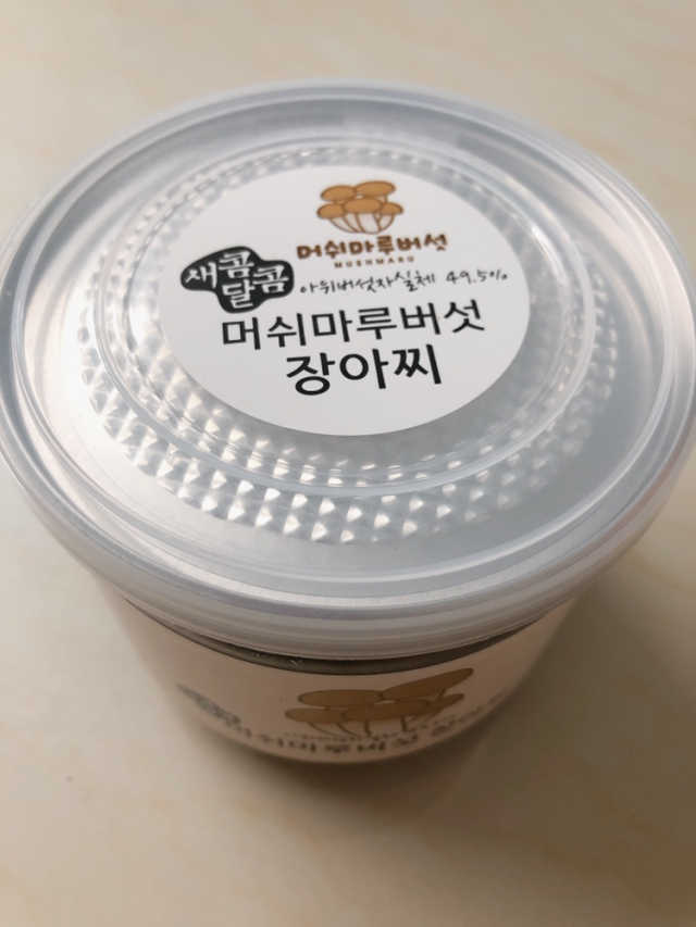 뜰아채 머쉬마루버섯 장아찌 리뷰 사진