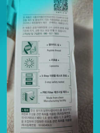 앰플엔 암 페트 펩티드 샷 AMPOULE — 5점을 준 리뷰어가 2019년 6월 올린 사용 사진