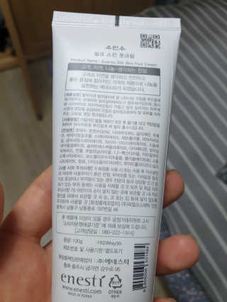 (주)에네스티 에네스티 수안수 실크스킨 풋크림 1+1 — 5점을 준 리뷰어가 2019년 11월 올린 사용 사진