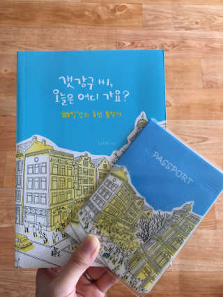 도서출판 키다리 갯강구 씨, 오늘은 어디 가요? — 3점을 준 리뷰어가 2017년 1월 올린 사용 사진