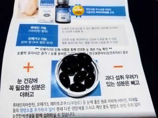 일맥네이처스퀘어 눈편한에센셜 — 4.5점을 준 리뷰어가 2019년 10월 올린 사용 사진