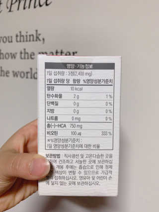 리유 너에게난 다이어트 — 4.5점을 준 리뷰어가 2019년 9월 올린 사용 사진