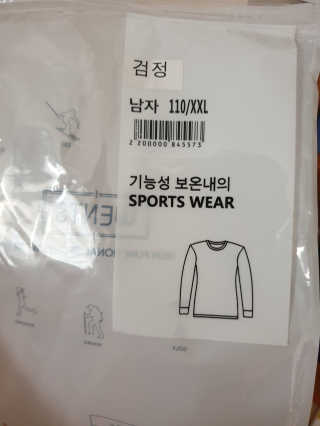 웬츠 무변형 히트웨어 [남성/블랙] — 5점을 준 리뷰어가 2020년 2월 올린 사용 사진