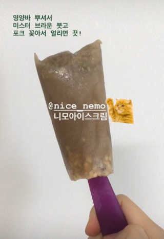 헤이미스터브라운 [매일유업] 헤이 미스터브라운 12개입 — 5점을 준 리뷰어가 2019년 8월 올린 사용 사진
