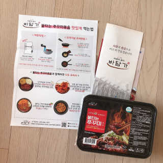 바담가 불타는 쭈꾸미 볶음 만찬 set — 5점을 준 리뷰어가 2019년 12월 올린 사용 사진