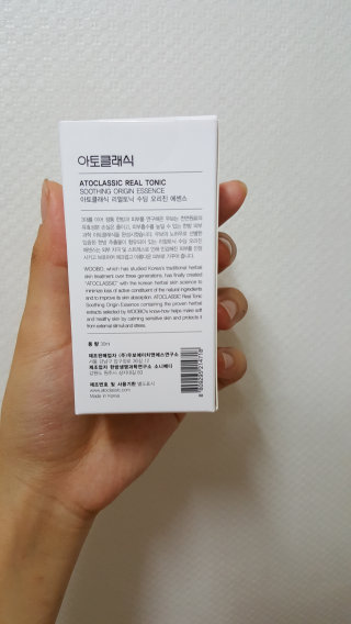 아토클래식 리얼토닉 수딩 오리진 에센스, 수딩 트리트먼트 마스크 — 3.5점을 준 리뷰어가 2016년 7월 올린 사용 사진