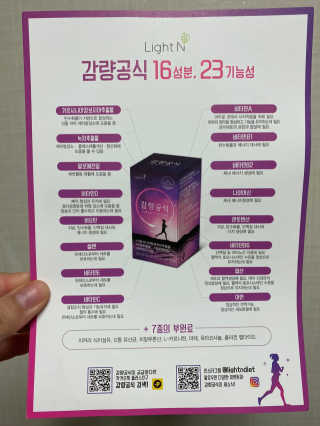 [감량공식] 다이어트 건강기능식품 — 5점을 준 리뷰어가 2019년 12월 올린 사용 사진