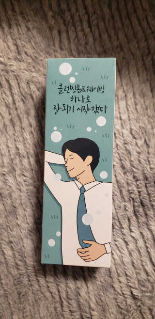 매너릭 올인원 딥클렌징폼 앤 쉐이빙 — 4점을 준 리뷰어가 2020년 2월 올린 사용 사진